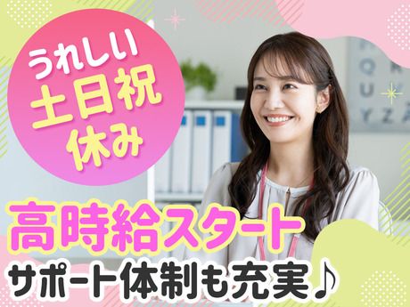 株式会社カインズスタッフ