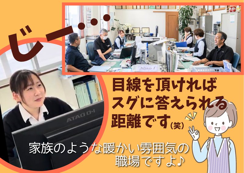 有限会社野澤運送のアルバイト・バイト求人情報-03