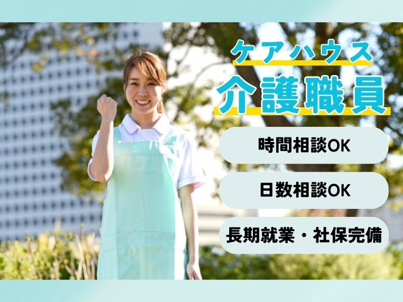 株式会社トラストグロース東日本の派遣求人情報