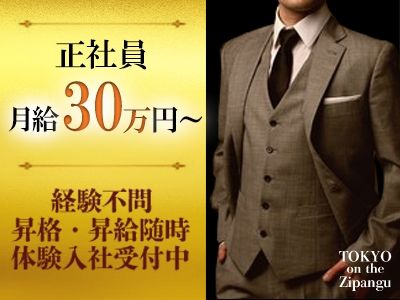株式会社EMZAQの求人・転職情報