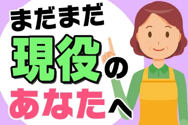 社会福祉法人彦成福祉会のアルバイト・バイト求人情報-02