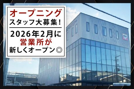 大阪エムケイ株式会社の求人・転職情報