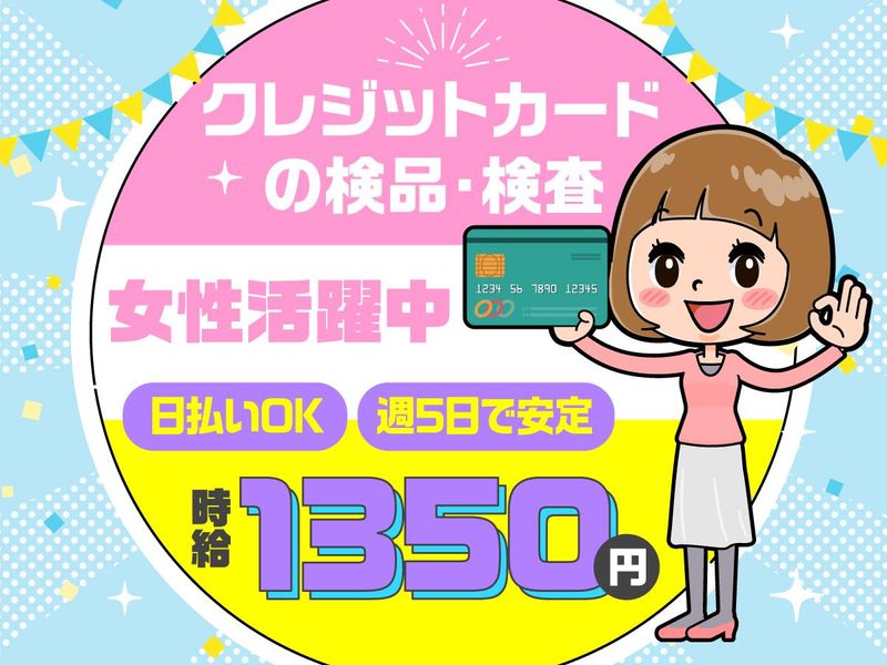 テイケイネクスト株式会社　川崎支店/TN107のアルバイト・バイト求人情報-34