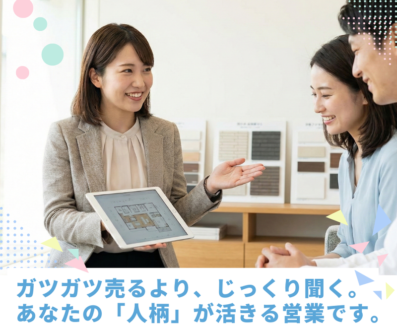 ミサワホーム株式会社-0013の求人・転職情報