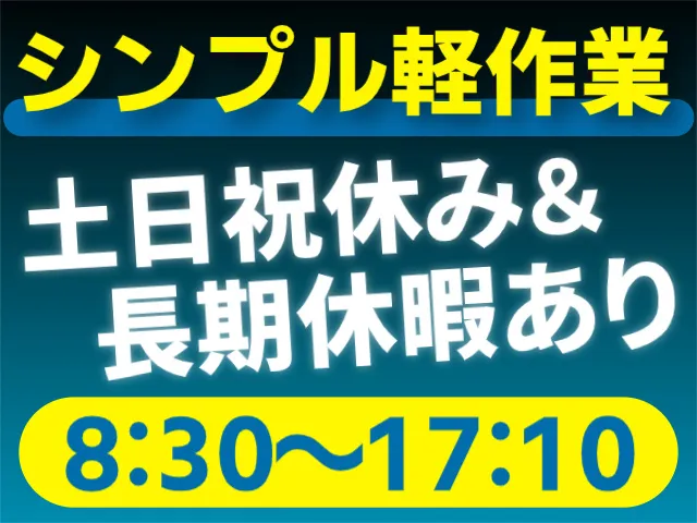 株式会社マイセルフのアルバイト・バイト求人情報