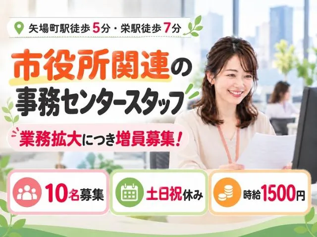 TOPPAN株式会社 新宿登録センター/EE5001921のアルバイト・バイト求人情報