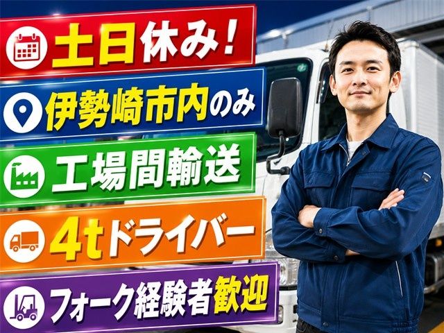 有限会社シンコー運輸のアルバイト・バイト求人情報-03