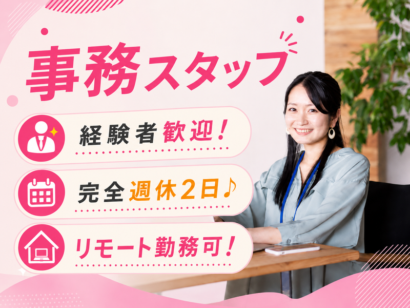 ＤＡＩＫＯ　ＮＥＸＴ　ＬＩＮＫ株式会社の求人・転職情報