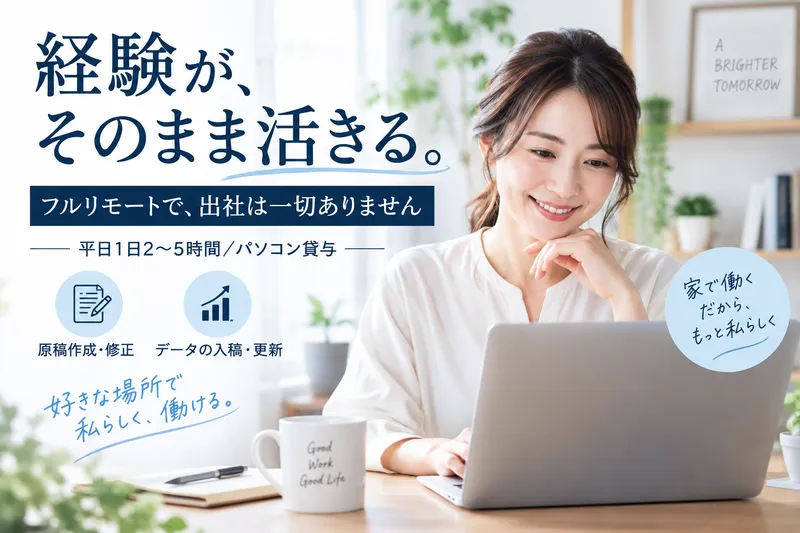 求人画像
