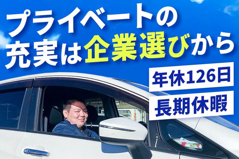 原木屋セーフティーステップ 株式会社の求人・転職情報