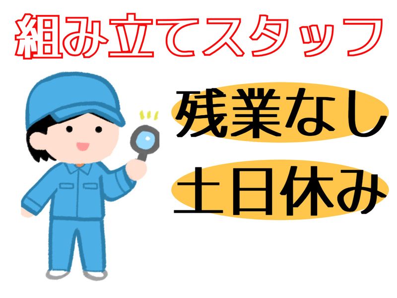 A&I株式会社の派遣求人情報