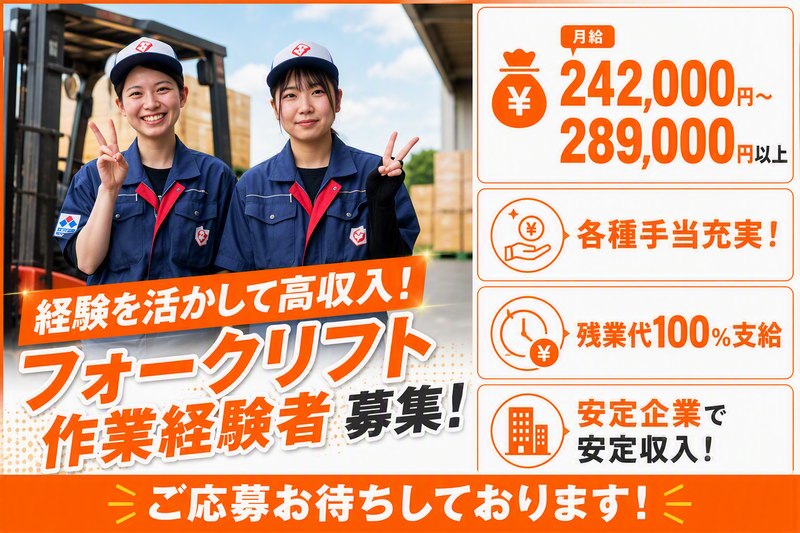 株式会社鈴与カーゴサービス静岡の求人・転職情報