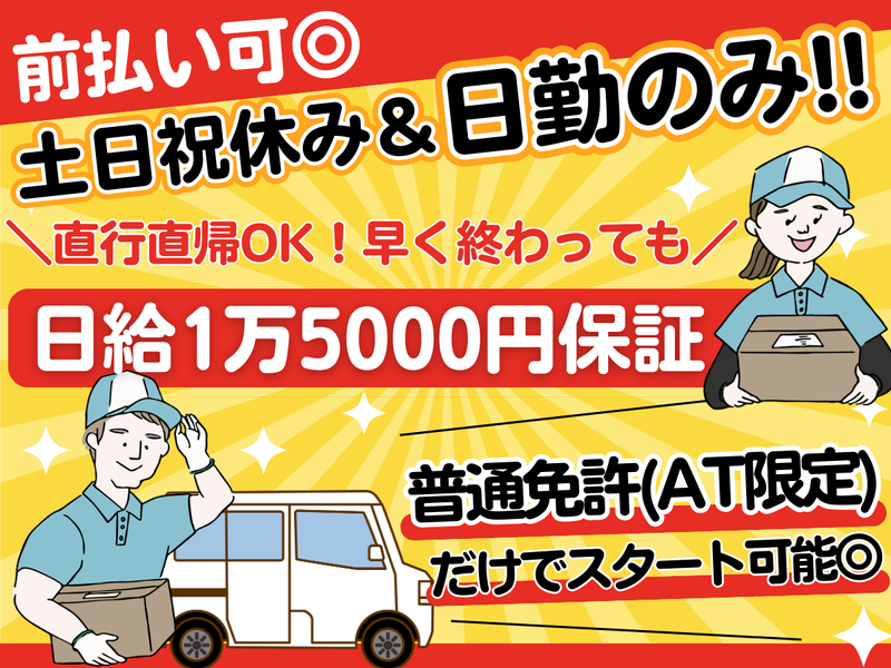 合同会社Ｐａｓｔｅｌ物流の求人・転職情報