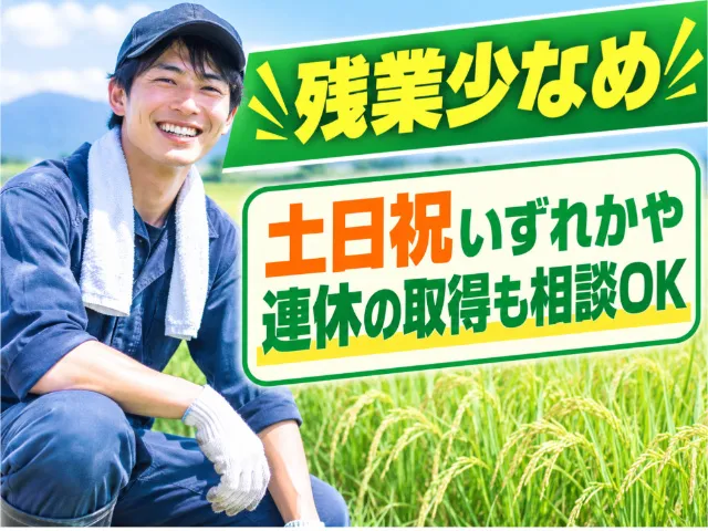 カサハラアグリの求人・転職情報