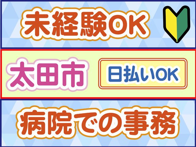 株式会社ロフティー 太田支店のアルバイト・バイト求人情報-30
