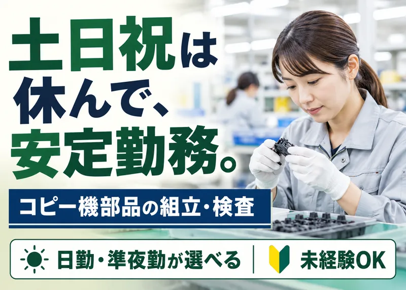 株式会社ノースゲイトの求人・転職情報