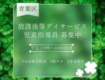 株式会社トラストグロース東日本の派遣求人情報