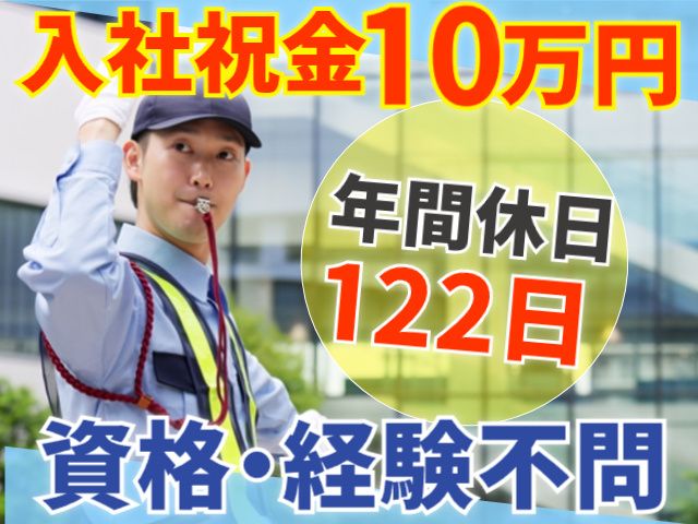 株式会社安全調査の求人・転職情報
