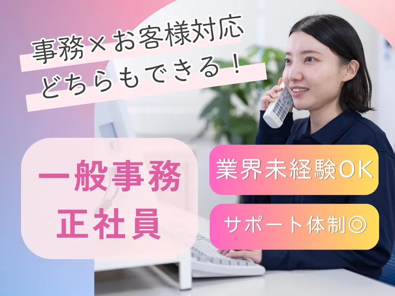 株式会社ＲＴホールディングスの求人・転職情報