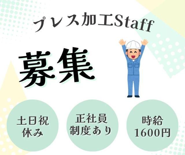 株式会社ジョブクリエイト　高槻オフィスの求人・転職情報