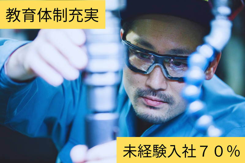 株式会社三光製作所の求人・転職情報