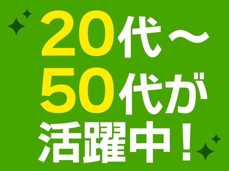 株式会社オフィス総務(派遣先:東大阪市本庄西)のアルバイト・バイト求人情報-04