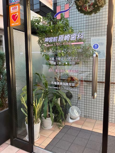 神宮前　原崎歯科医院のアルバイト・バイト求人情報-05