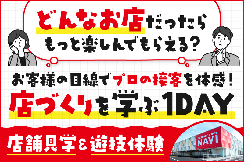 株式会社あすかインターナショナル
