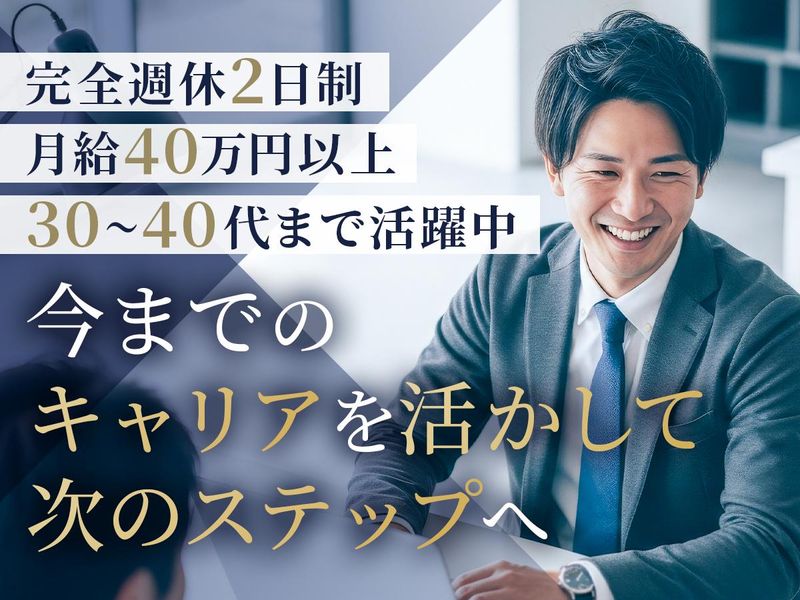 株式会社マックスリアライズの求人・転職情報