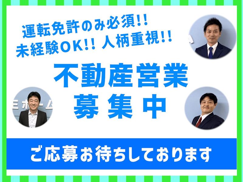 株式会社LIKEホームの求人・転職情報