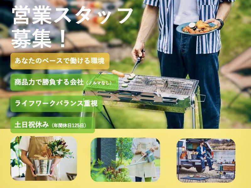 株式会社尾上製作所の求人・転職情報