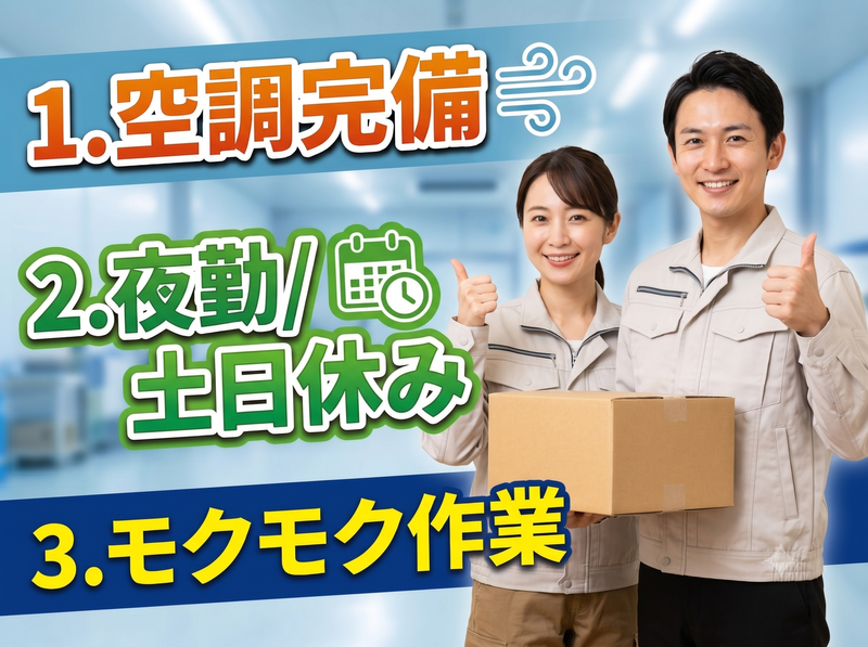 株式会社ビート　熊本支店のアルバイト・バイト求人情報-18