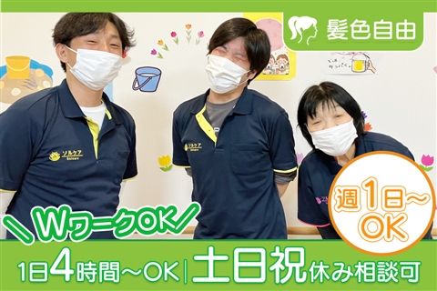ソルケア西中島のアルバイト・バイト求人情報-07