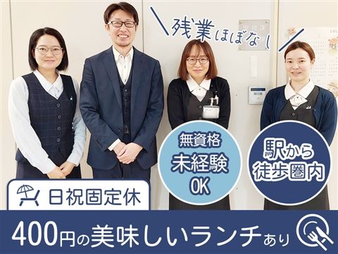 医療法人宝美会の求人・転職情報