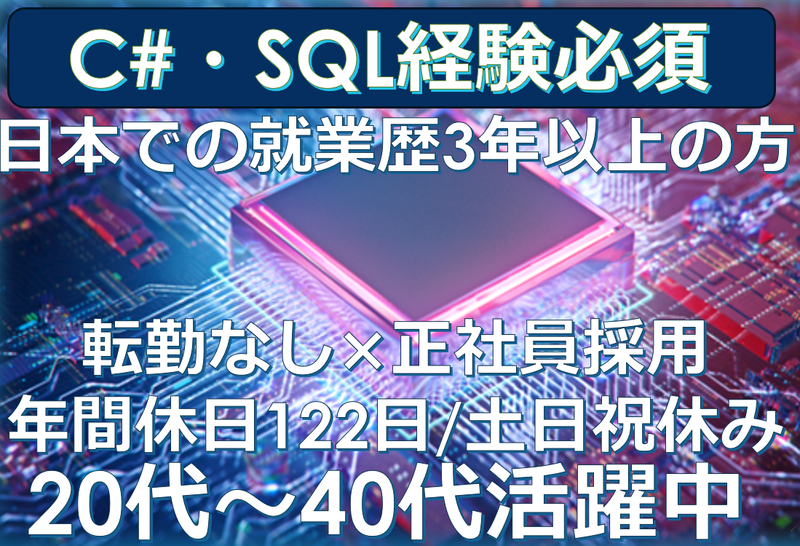 株式会社テクノプロの求人・転職情報