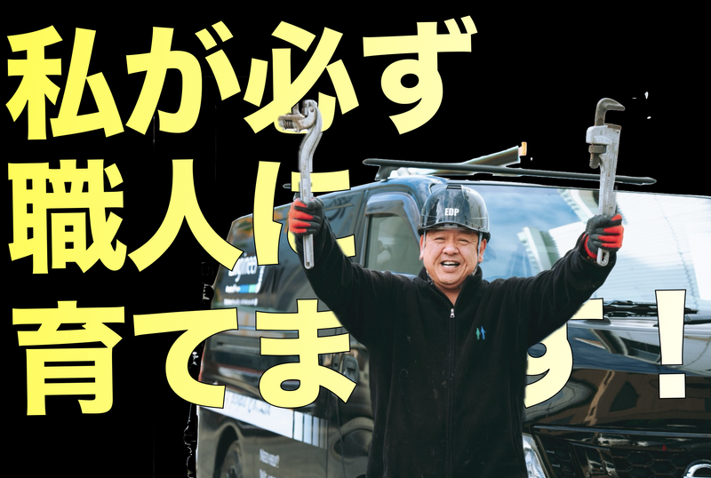 株式会社エブリデイピープルの求人・転職情報