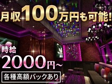 関内Salonのアルバイト・バイト求人情報-01