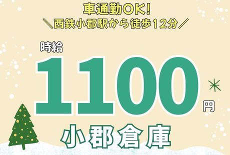 株式会社ワールドスタッフィング