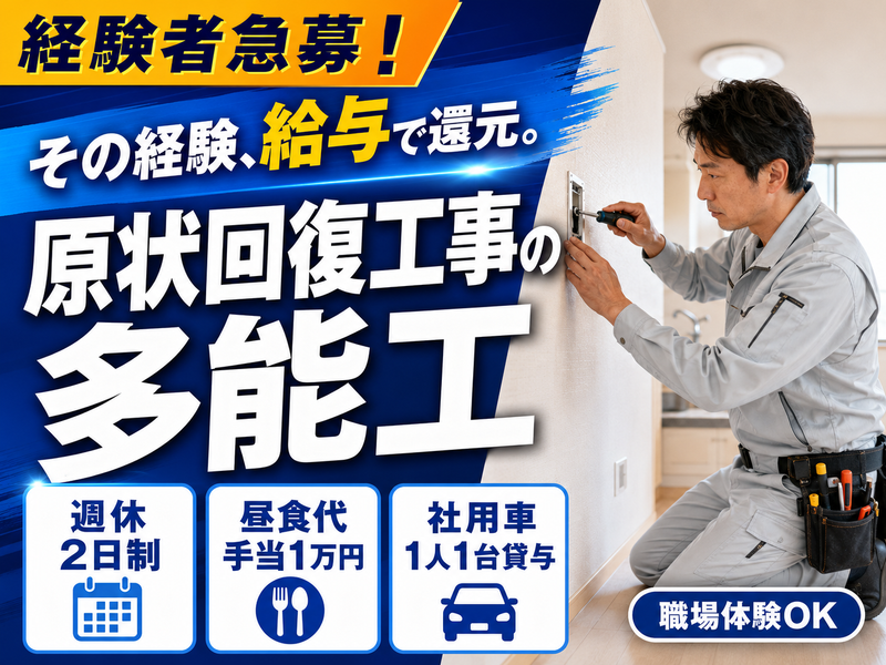 株式会社クリーンサービスの求人・転職情報