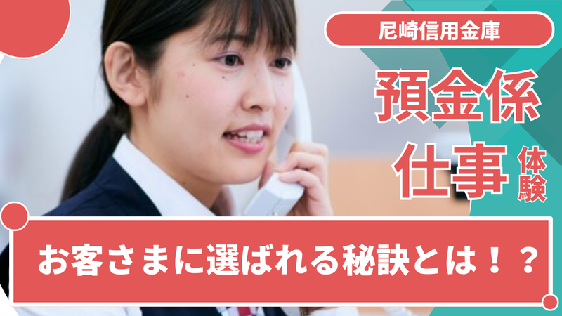 尼崎信用金庫