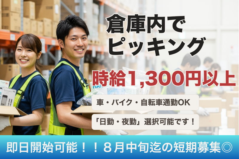 アールシースタッフ株式会社