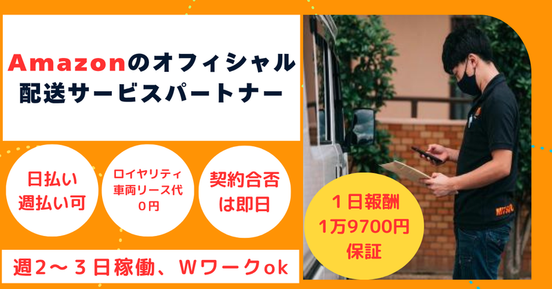 三ツ矢物流九州株式会社　【稼働エリア】堺市周辺