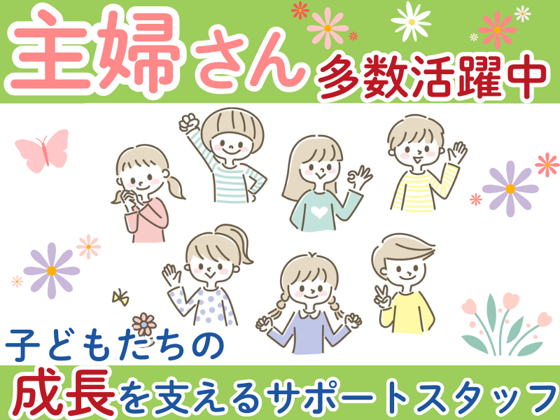 株式会社ぴぃすの求人・転職情報