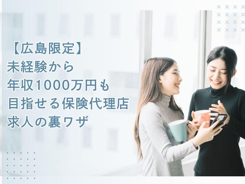 株式会社サンドアーズのアルバイト・バイト求人情報-02