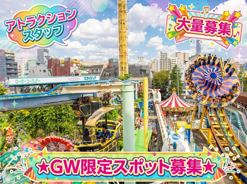 株式会社花やしきのアルバイト・バイト求人情報-04