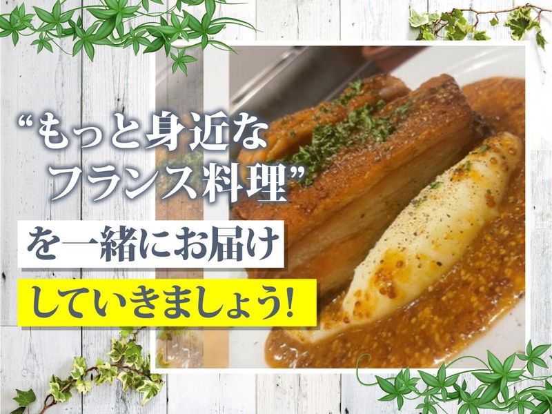 LA TABLE DE YAMASAKI(ラターブルドヤマサキ)のアルバイト・バイト求人情報-05