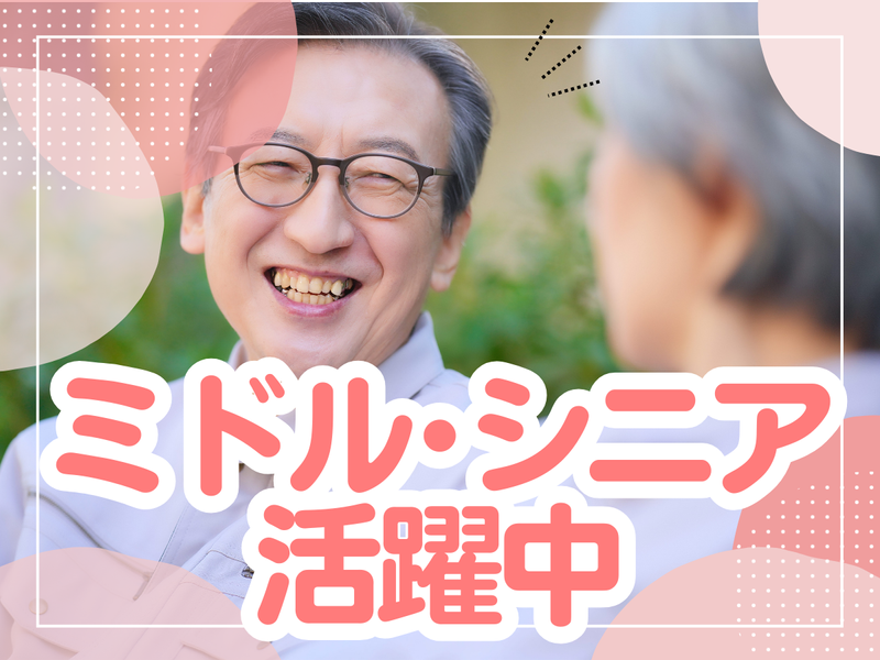 【株式会社クリーン工房】メガロコープ福島のアルバイト・バイト求人情報-05