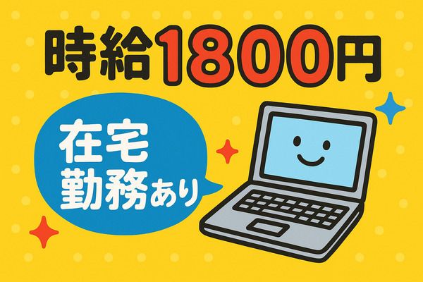 株式会社ＯＭＤキャリアネットの求人・転職情報
