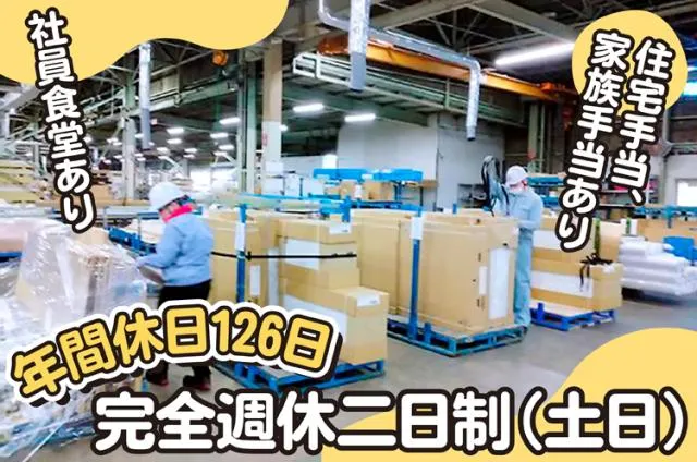 株式会社　東野朝商店の求人・転職情報