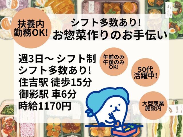 株式会社ホットスタッフ神戸のアルバイト・バイト求人情報-01